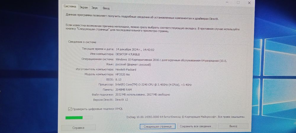 Идеальный компьютер работы и игр