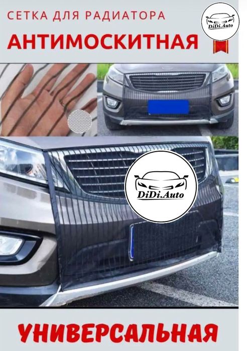 Шторки автомобильные, все размеры