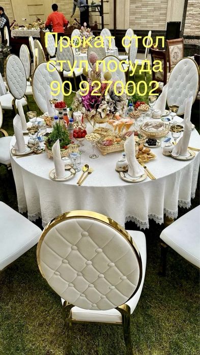 Прокат стол стул посуда Prokat stol stul