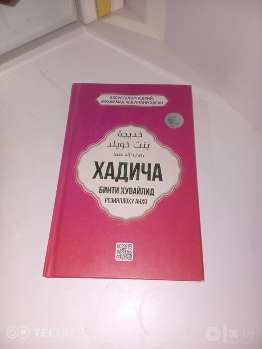 Xadicha onamiz haqida zoʻr kitob
