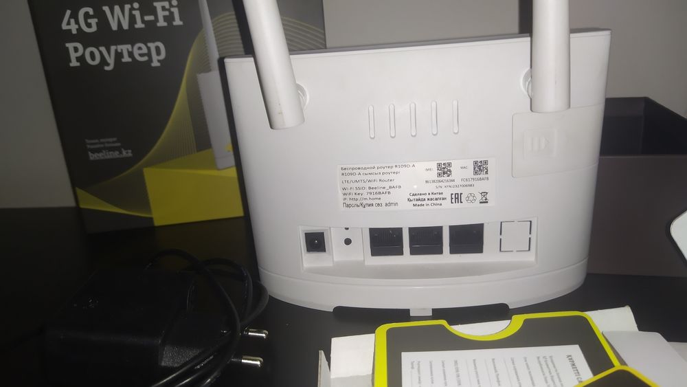 Модем Роутер Wi-Fi