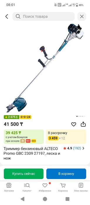 Продается триммер бензиновый