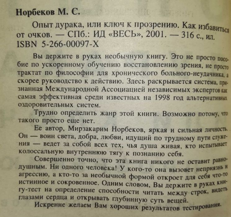 Антрополог Психолог Выготский Норбеков Фрейд Юнг Джонс Ференци Фридман