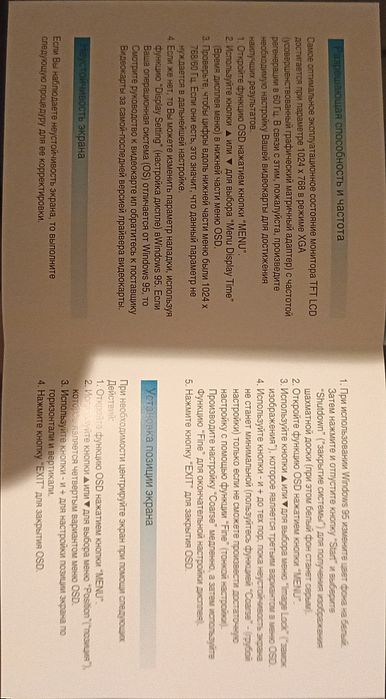 Монитор игровой Самсунг