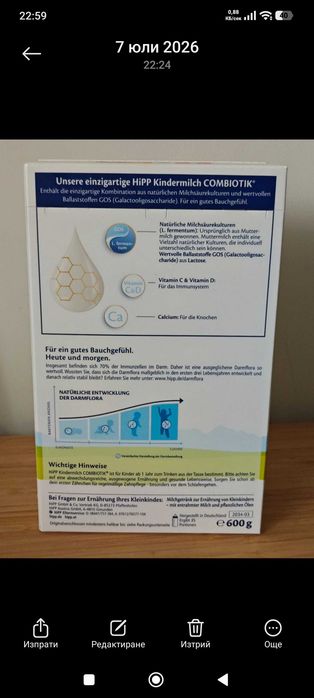 HIPP 1+ Combiotik 600g