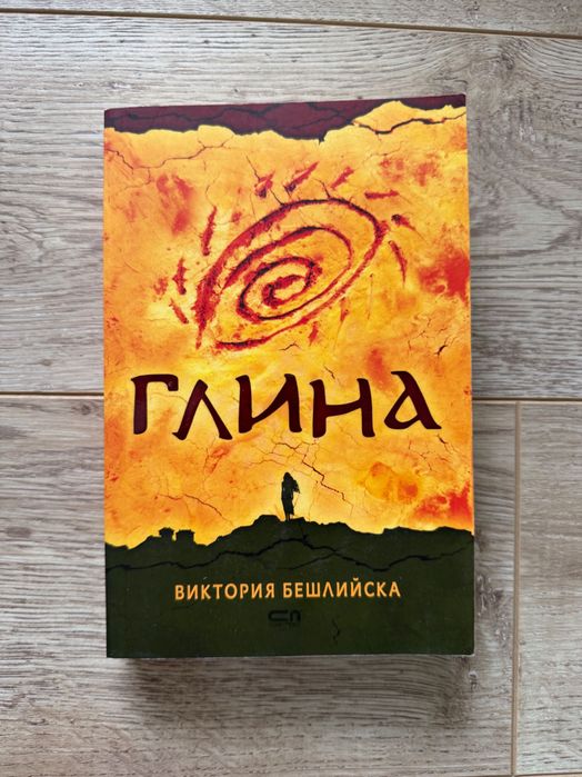 Популярни книги на ниски цени (РАЗГЛЕДАЙ СНИМКИТЕ)
