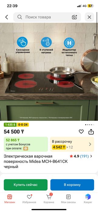 Электрическая плита Midea