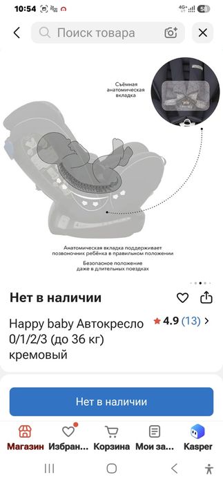 Бу автокресло сатылады.