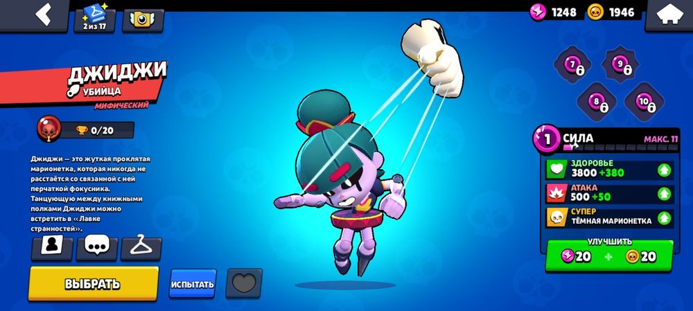 Обмен бравлл старс на стендофф 2