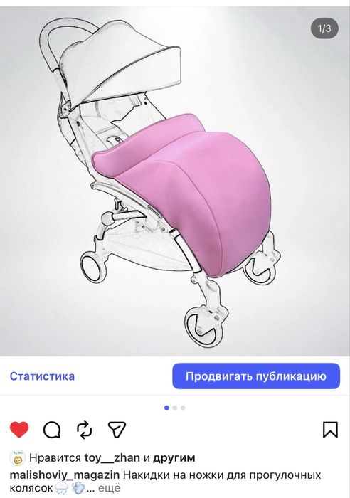 Детакие товары (распродажа остатков)