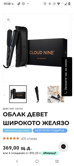 Преса за коса CLOUD NINE The Wide Iron | Керамични плаващи плочи | Тех
