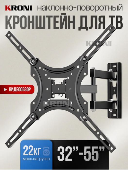 Кранштейн для телевизора