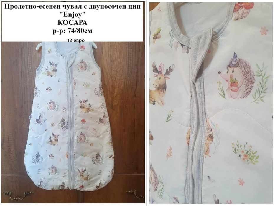 Дрехи за момИче до 1 година