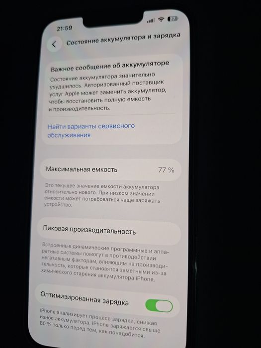 Продам Айфон 13pro 128