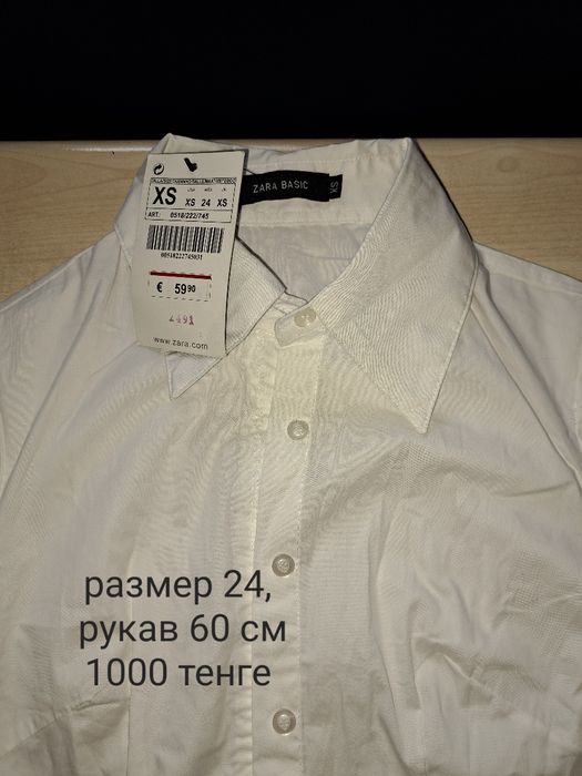 Вещи на школьницу