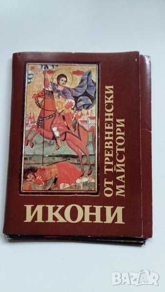 Продавам икони и други