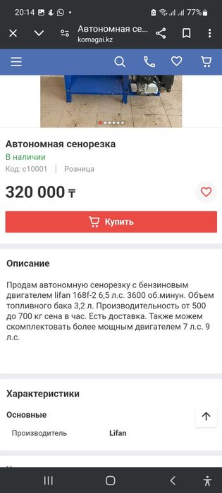Продам сенорезку