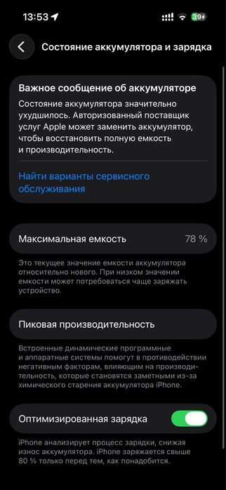 Продам айфон 14 про 128гб