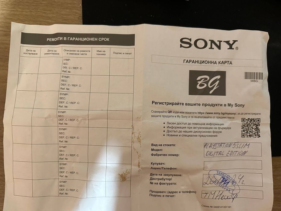 Play Station 5 1 TB Slim Digital Edition