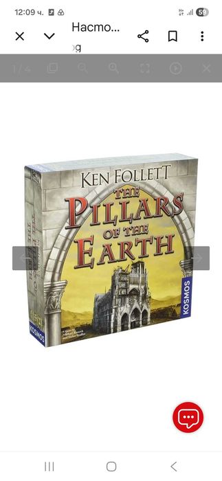 Настолна игра The Pillars of the Earth