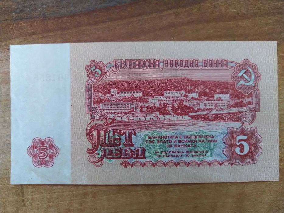 10 лева UNC и 5 лева /VF/1962 година