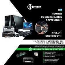 Компьютерная помощь без границ