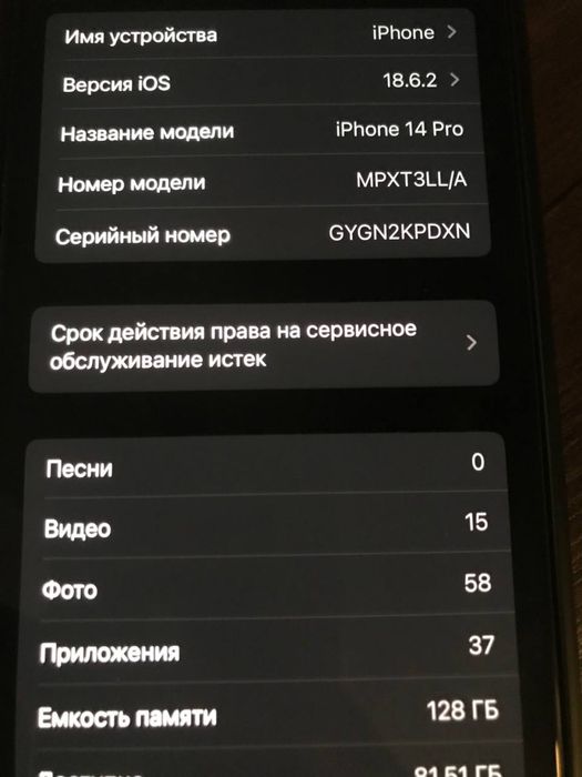 Продаётся Iphone 14 pro