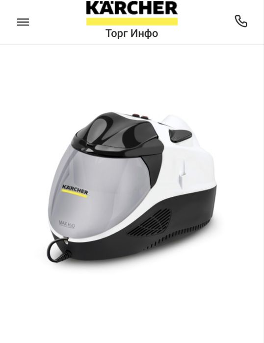 Паропылесос Karcher SV 7