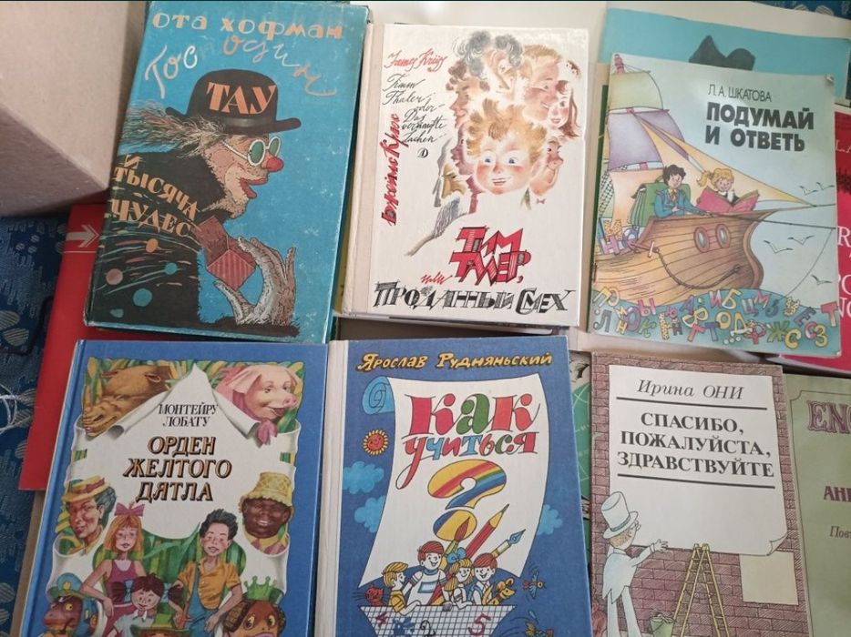 Книги для детей и подростков