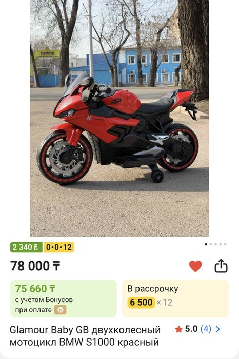 Продам электромотоцикл