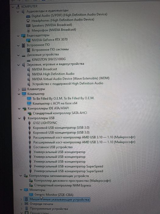 Мощный игровой компьютер