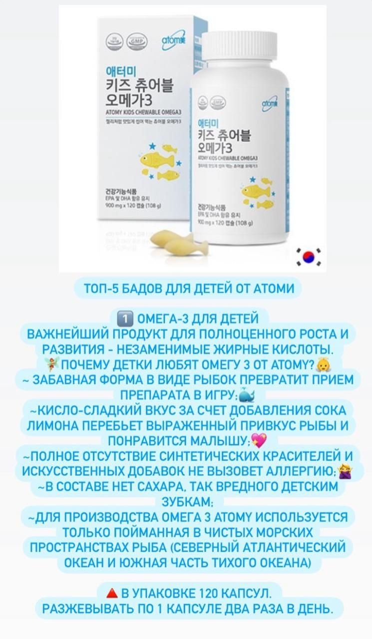 Витамины корейские Атоми косметика: 7 500 тг. - Продукты питания / напитки  Астана на Olx