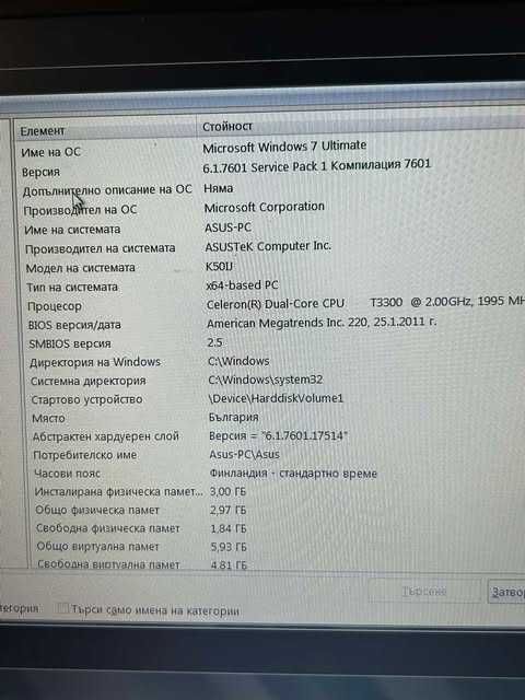 Лаптоп ASUS K50IJ