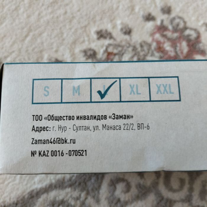 Медицинские перчатки