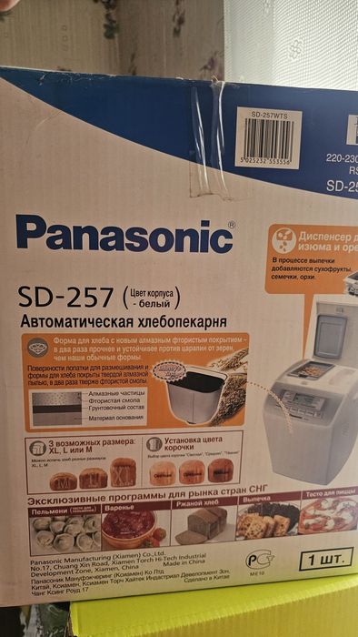 Продам хлебопечь Panasonic