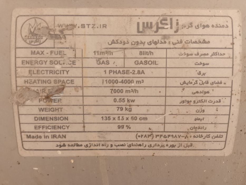 Samarqand shahrida Issiqhona va tovuqhona uchun pechkalar sotiladi