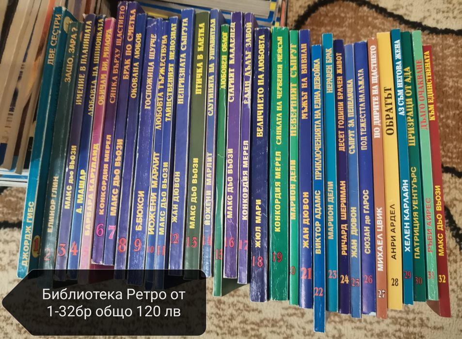 Любовни романи на различни издателсрва