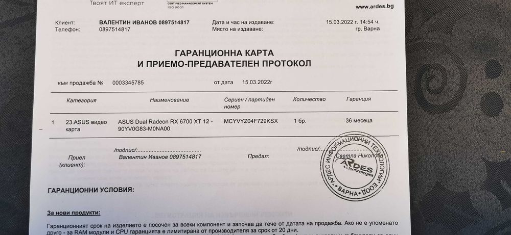 Продавам RX6700XT