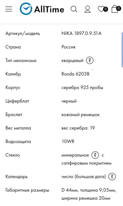 Мужской часы ...