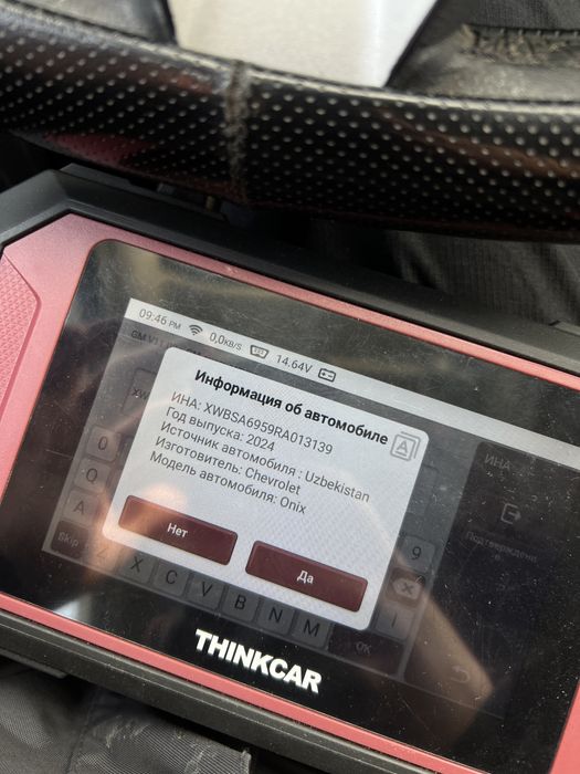 Автомобтльный сканер