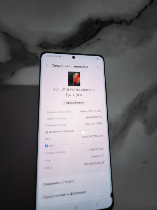 samsung s21 Ultra
