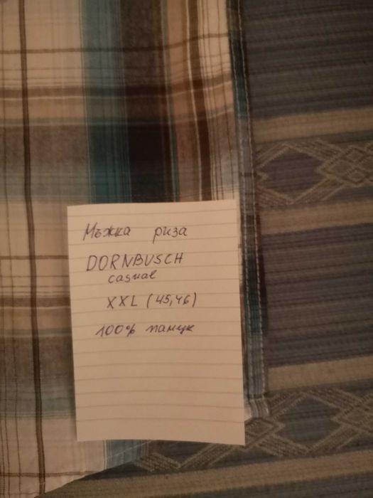 мъжка риза 2XL Dornbusch