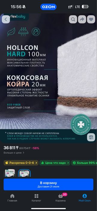 Продам детский Матрас 120*60
