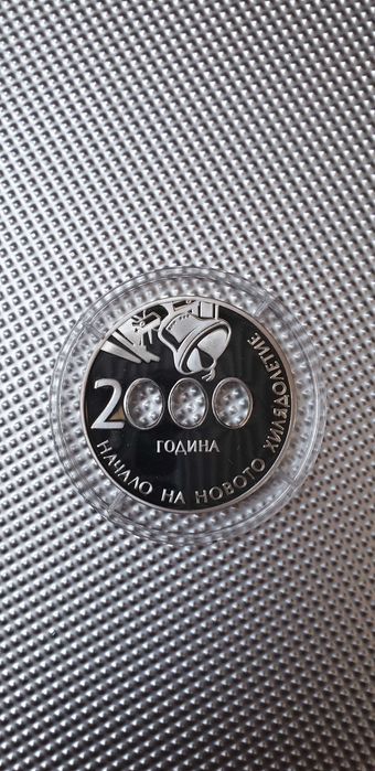 Българска монета 10 лева 2000. Начало на новото хилядолетие милениум