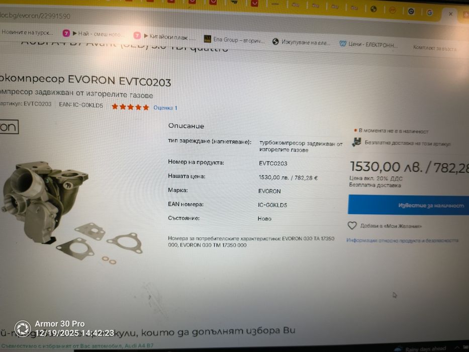 Турбо audi 3.0tdi