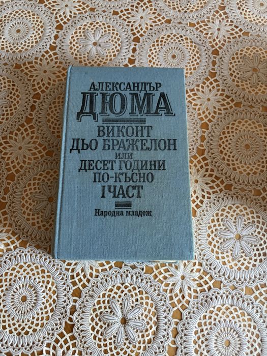Стари книги.