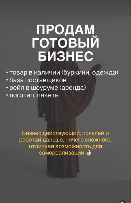 Продам онлайн бизнес