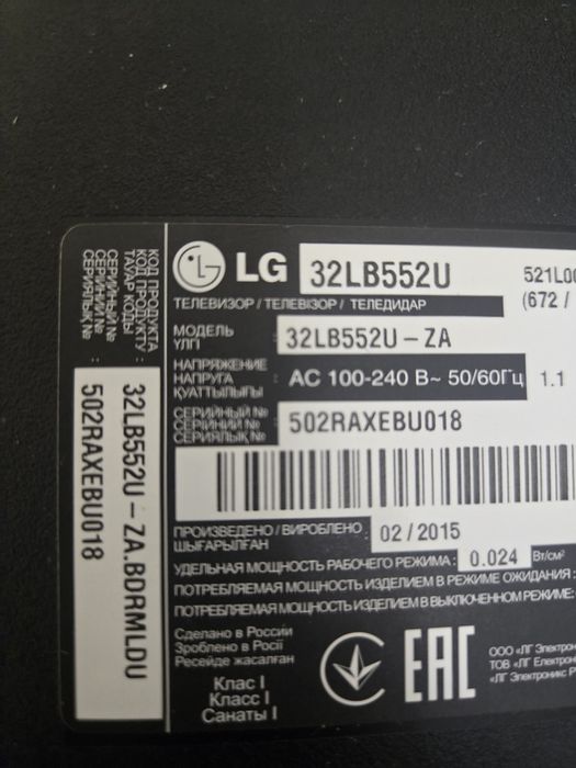 Телевизор LG, на запчасти.