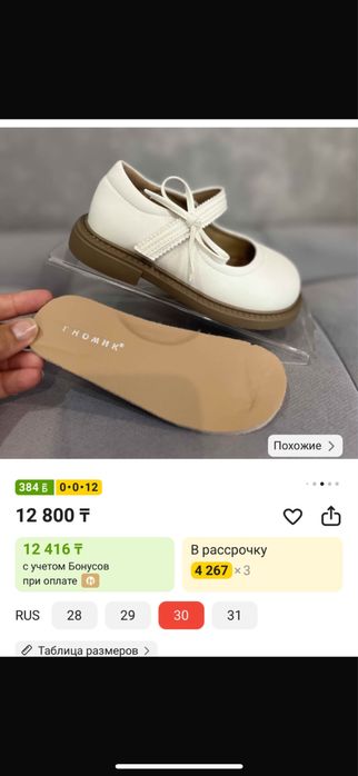 Продам Туфли белые 28 размер