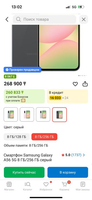 Телефон сатылады новый ашылмаған